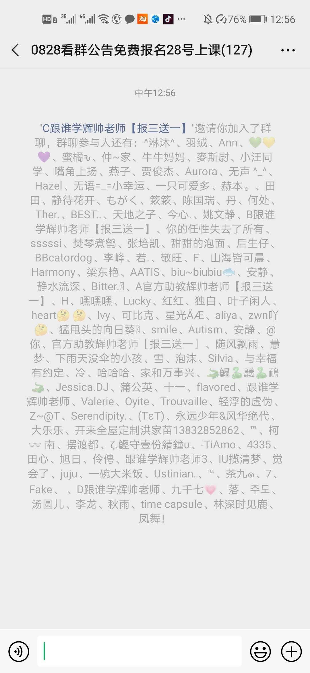 加好友 加群 点击 5步20秒完成简单任务 验收样图2