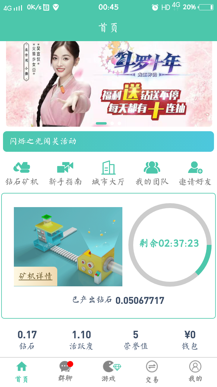 老街旧伤的注册任务 验收样图3