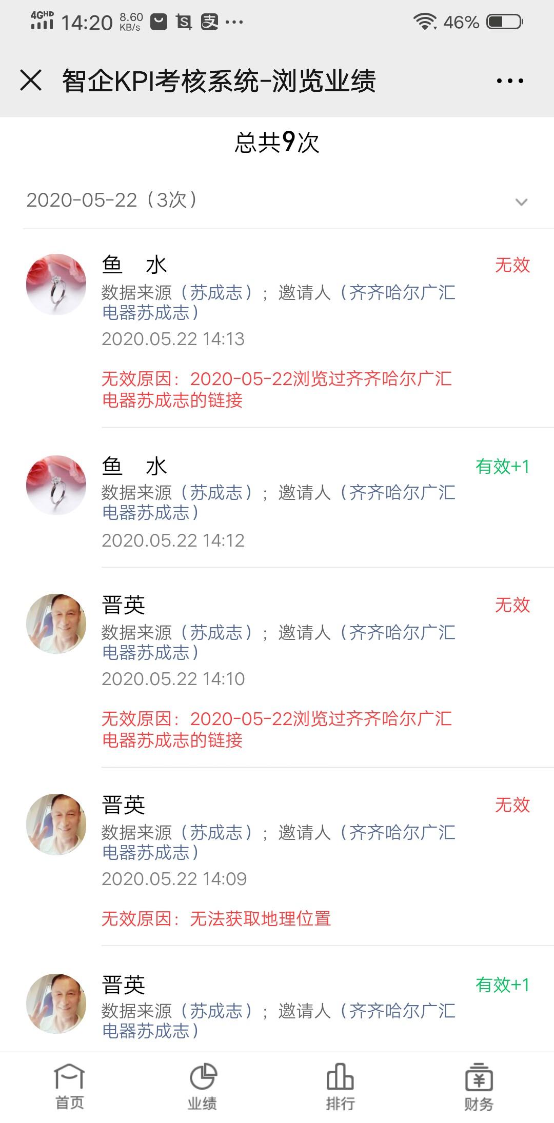 手机用户187****1657的点击任务 验收样图1