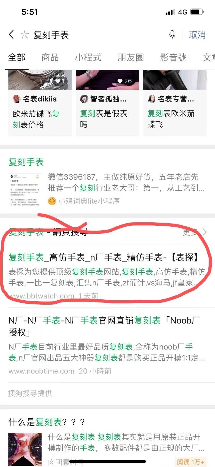 点赞/收藏 知名app fk手表 步骤图1
