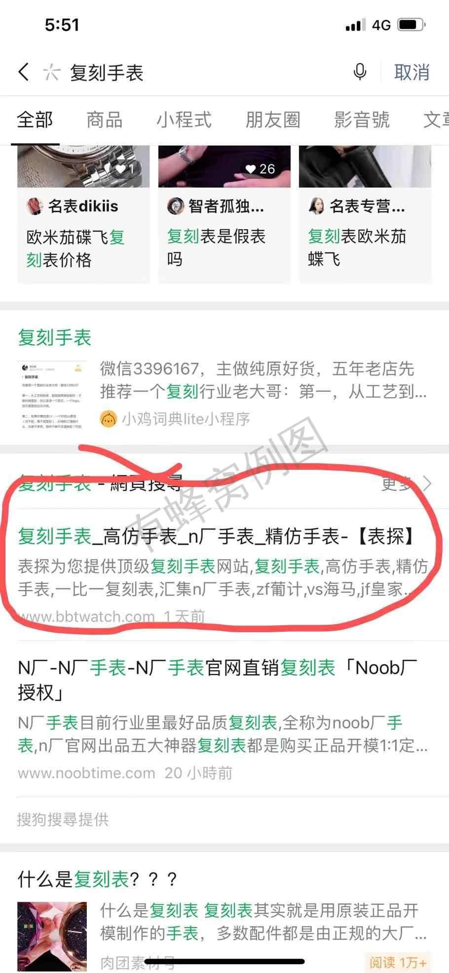 点赞/收藏 知名app fk手表 步骤图1