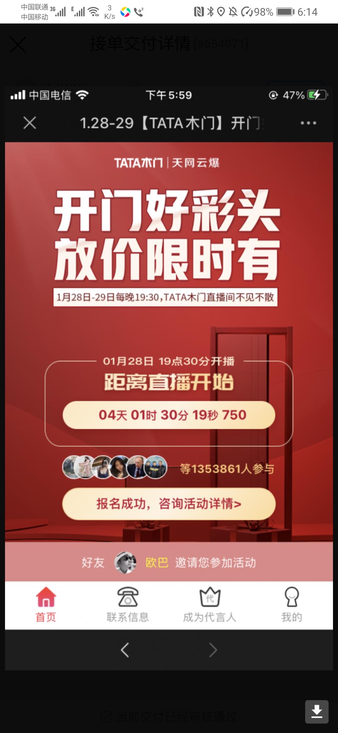待分类 方方的任务 验收样图1