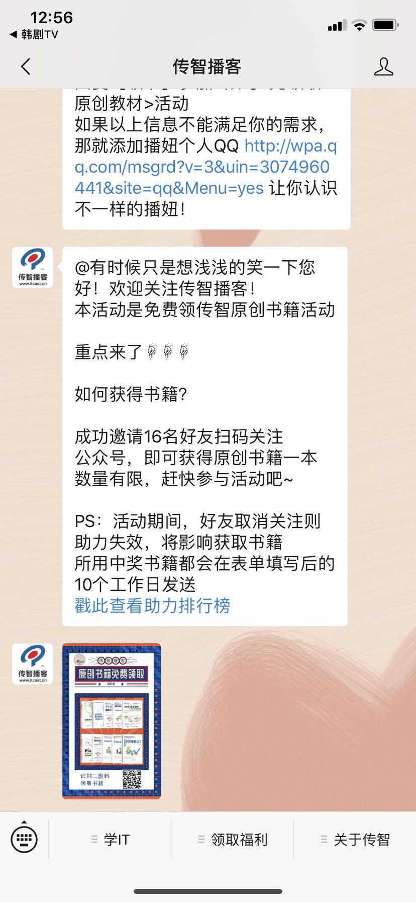钱大大的关注任务 验收样图1