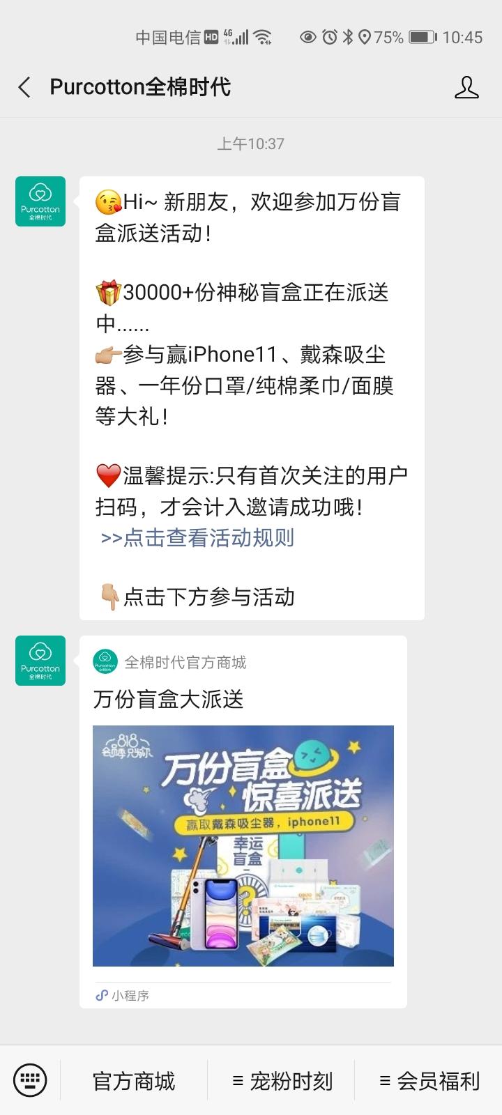 摆摆的关注任务 验收样图1