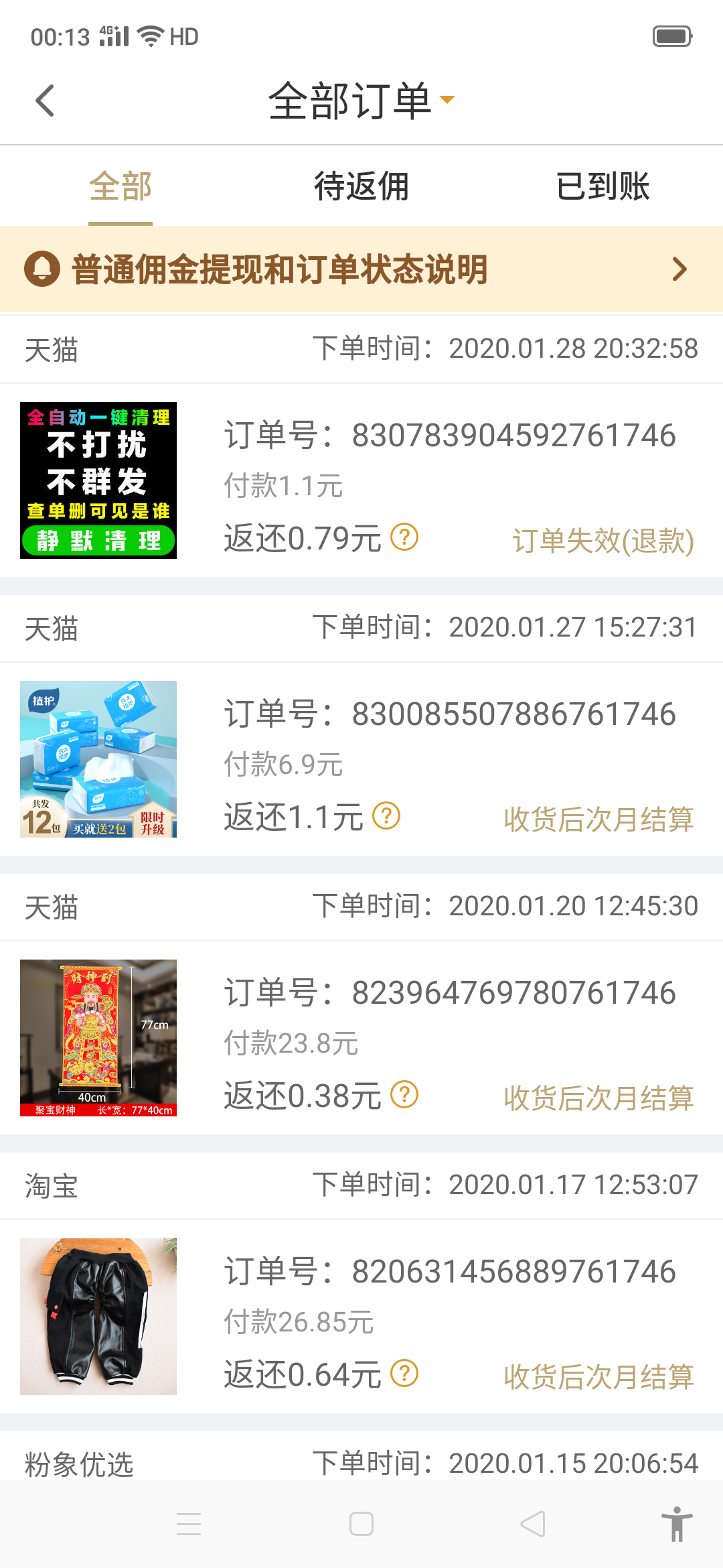 小美丫的关注任务 验收样图1