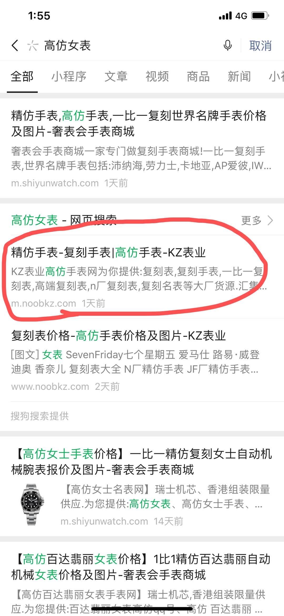 女表 验收样图1