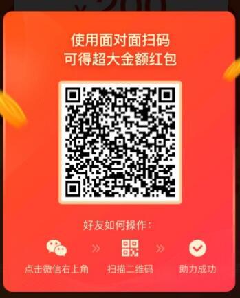 助力 拼多多 拼多多助力 步骤图1