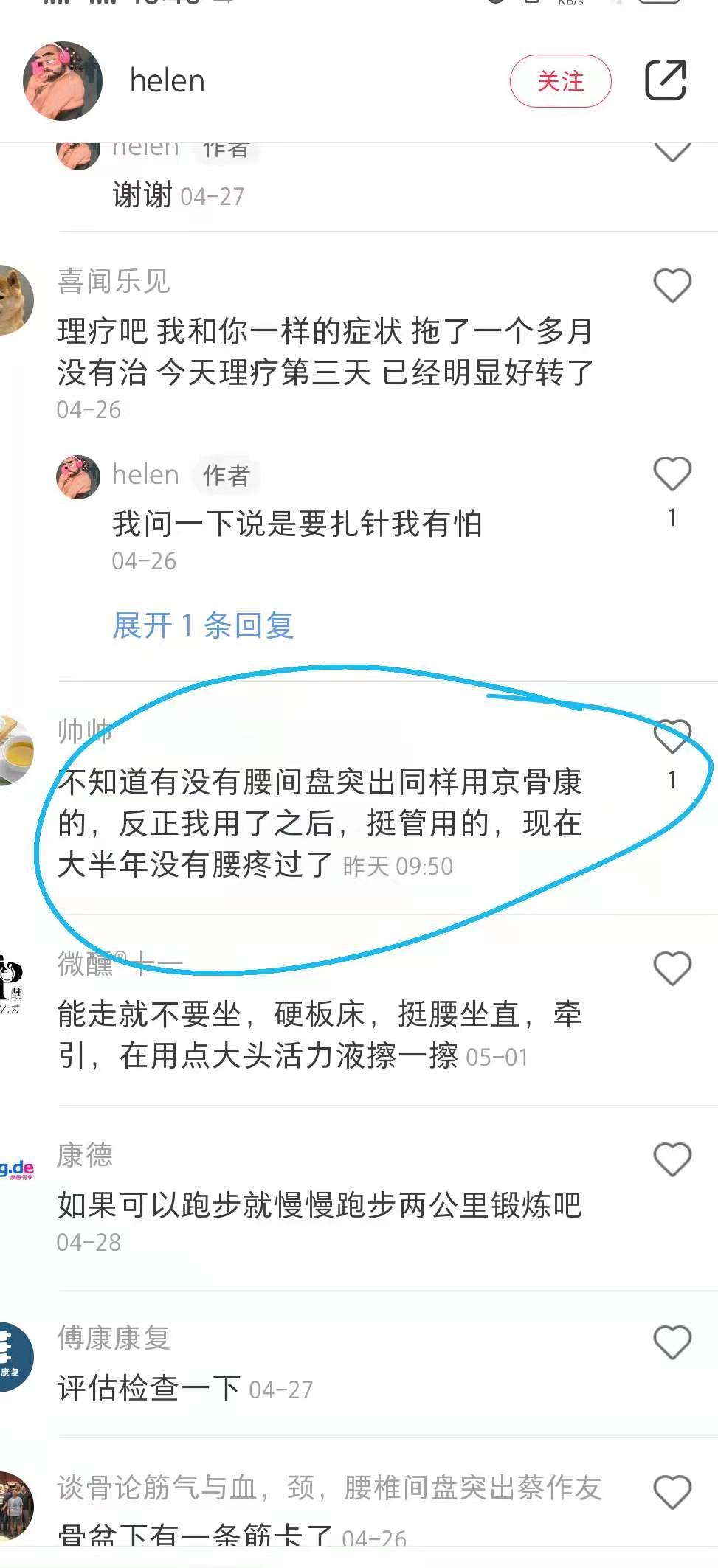 小红书 小红书点赞的任务 步骤图1
