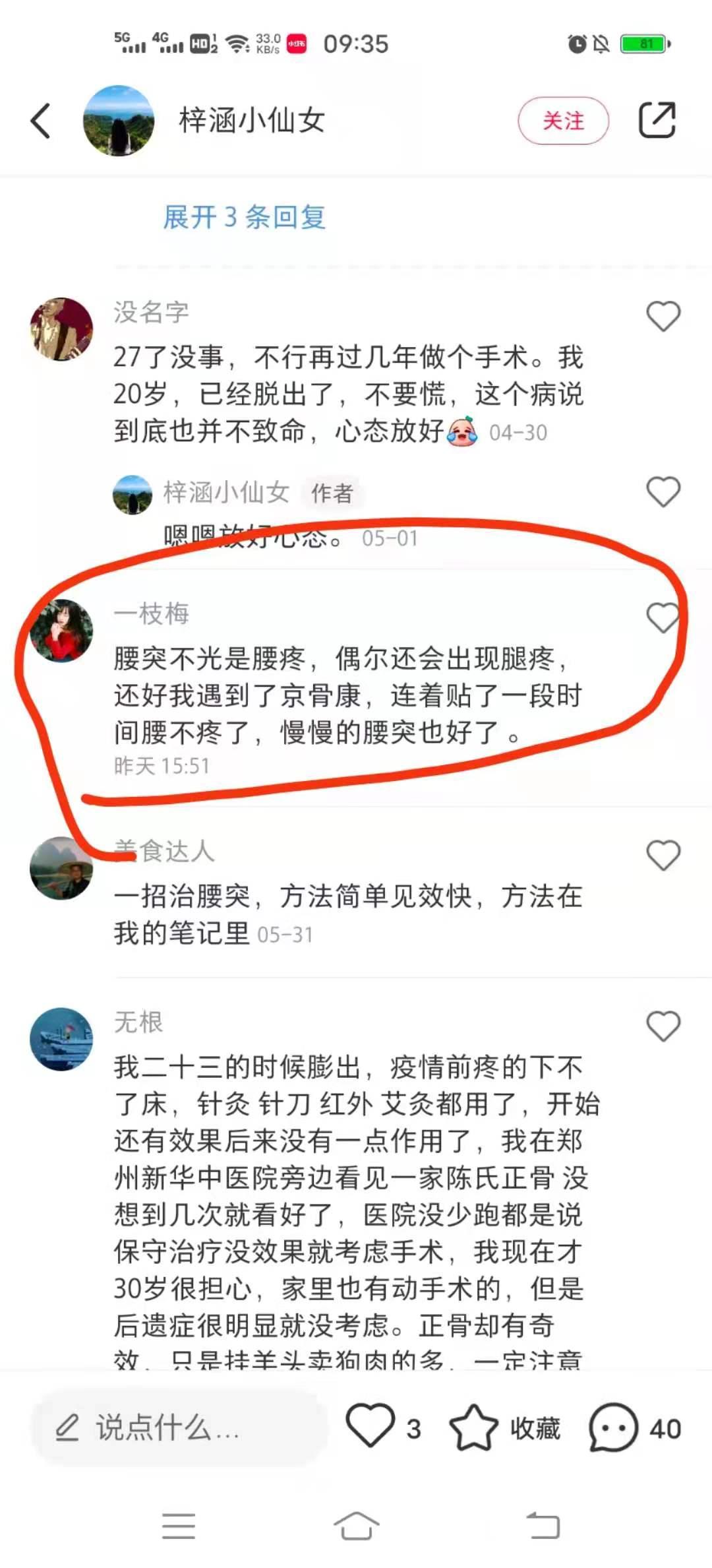 小红书 小红书的任务 步骤图1