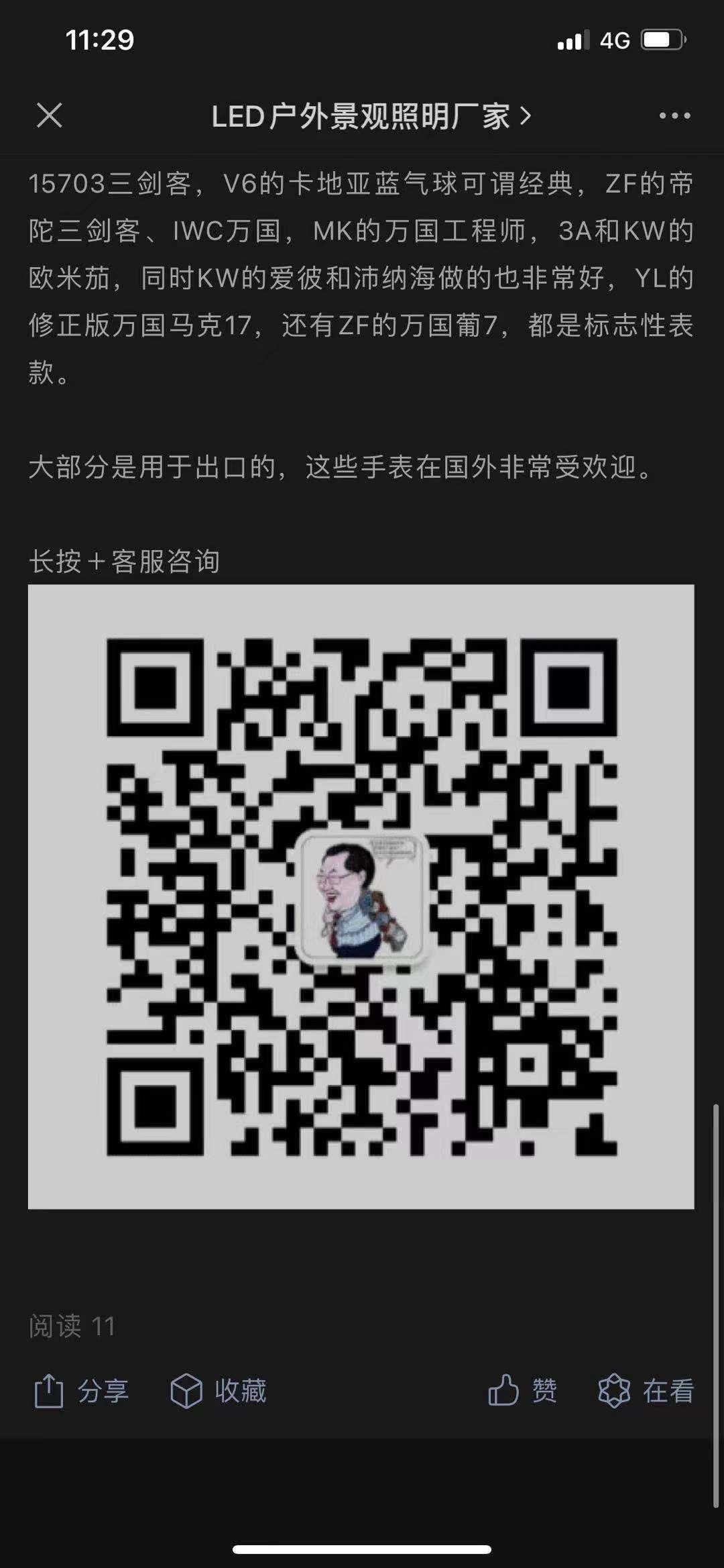 搜索 其他 fk表 步骤图3