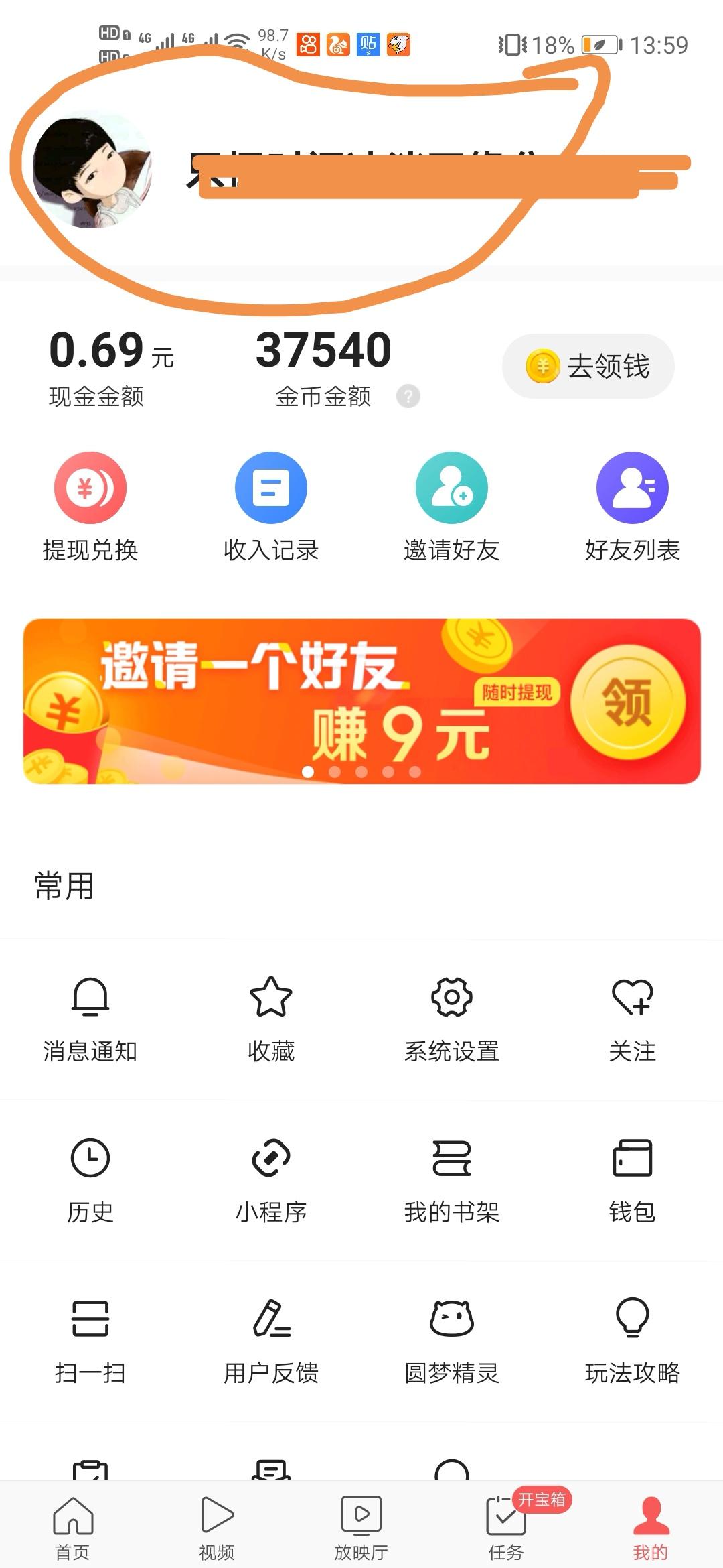 助力 知名app 今日头条极速版助力 验收样图2