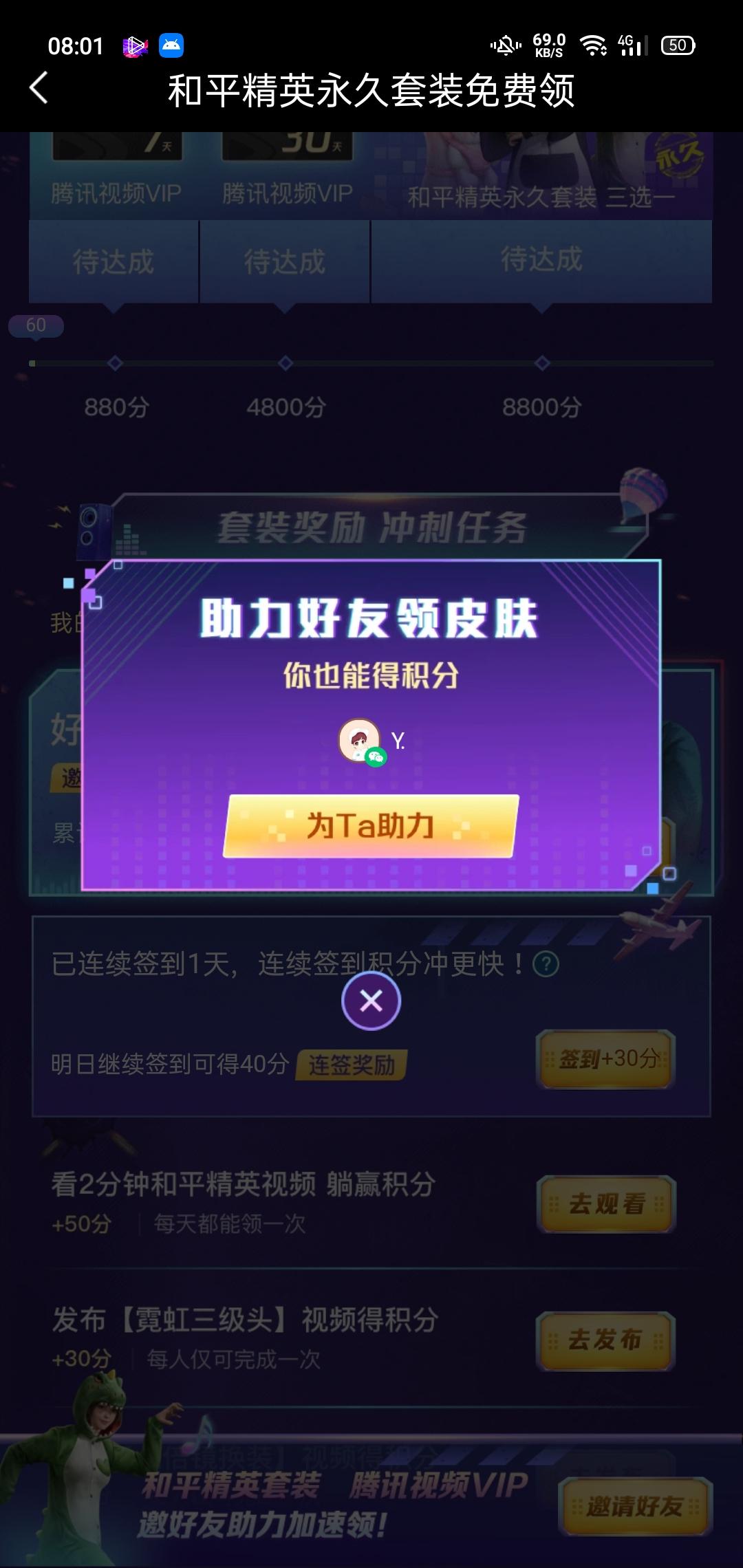 Y.的砍价任务 步骤图2