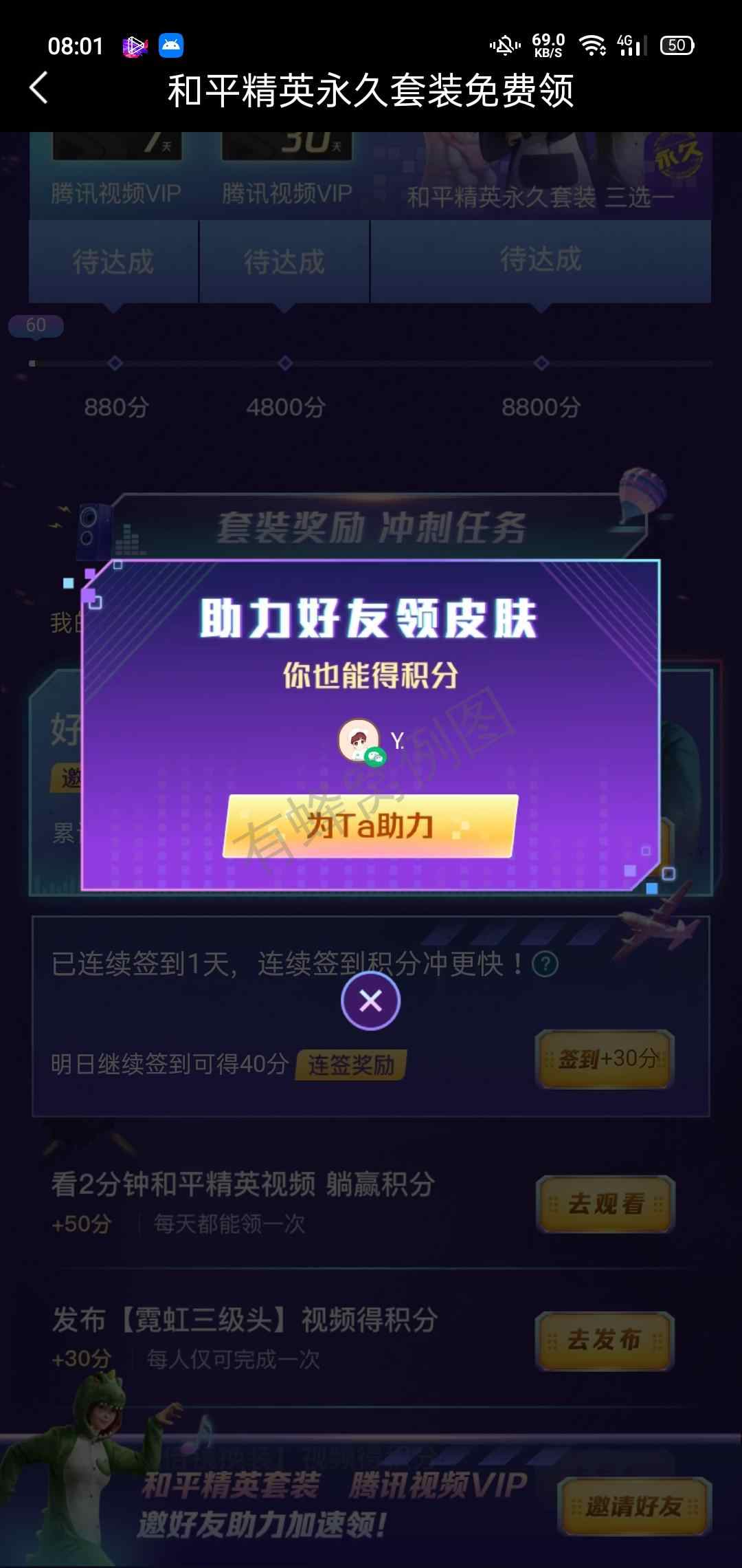 Y.的砍价任务 步骤图2