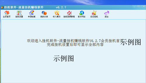 蓝色之夏的注册任务 验收样图1