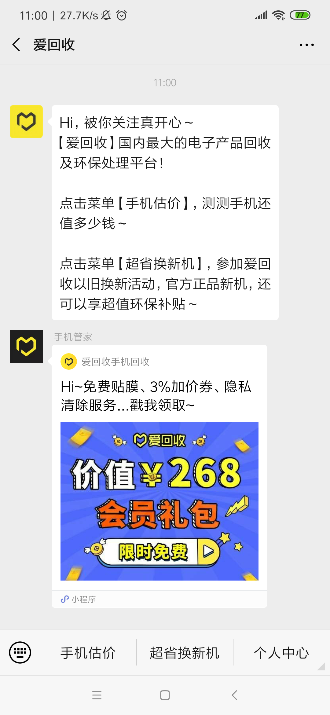 手机用户175****13... 步骤图1