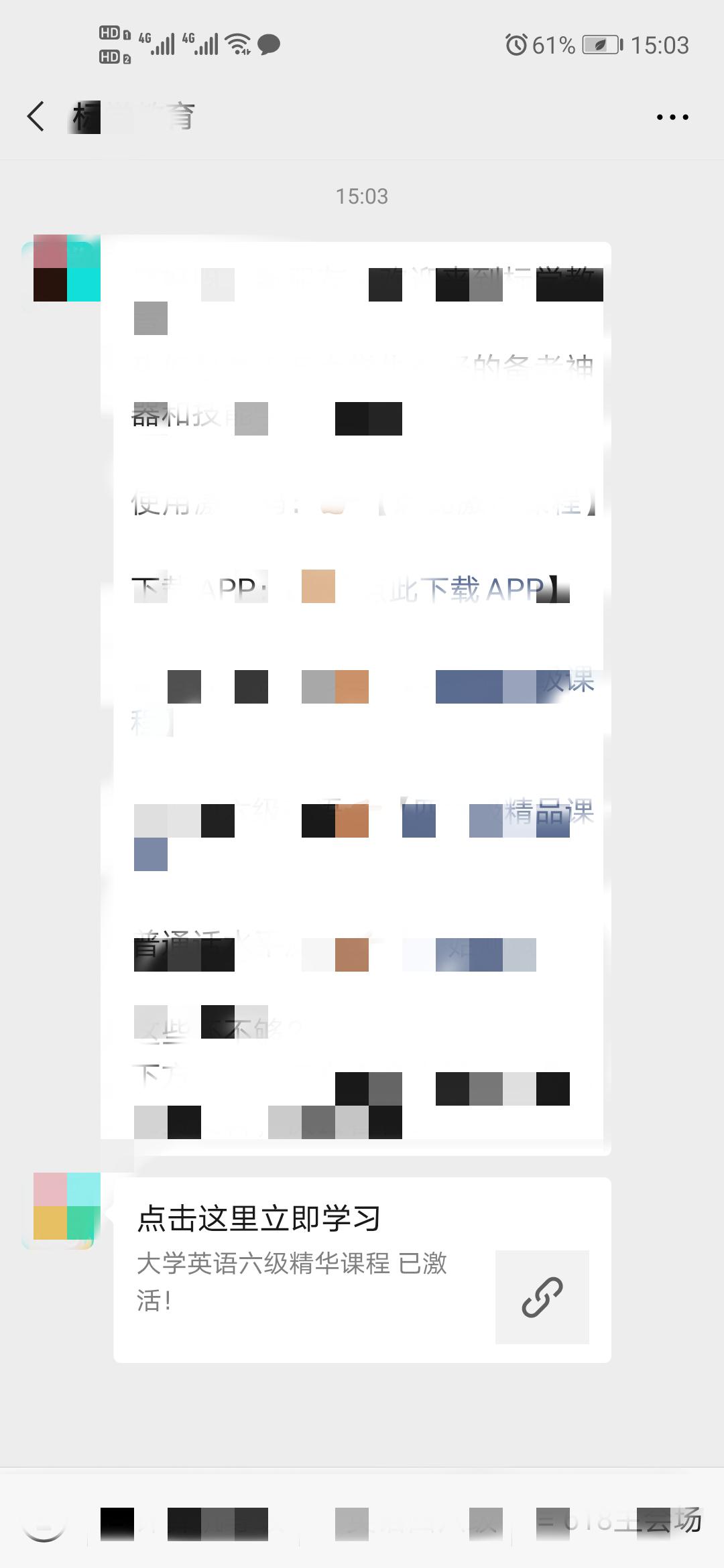 天秤座_PJ的关注任务 验收样图1