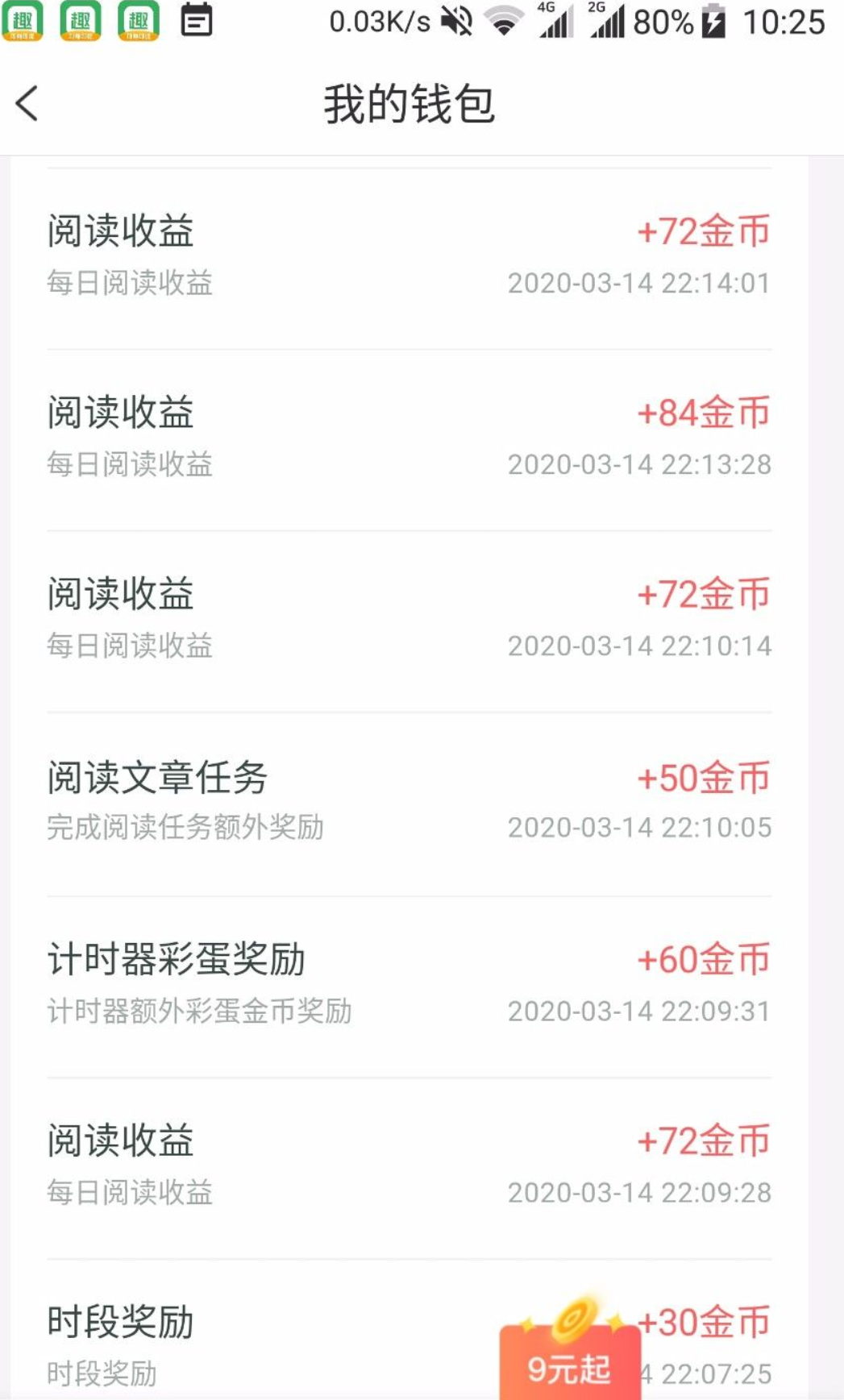 简单.的自由任务 步骤图2
