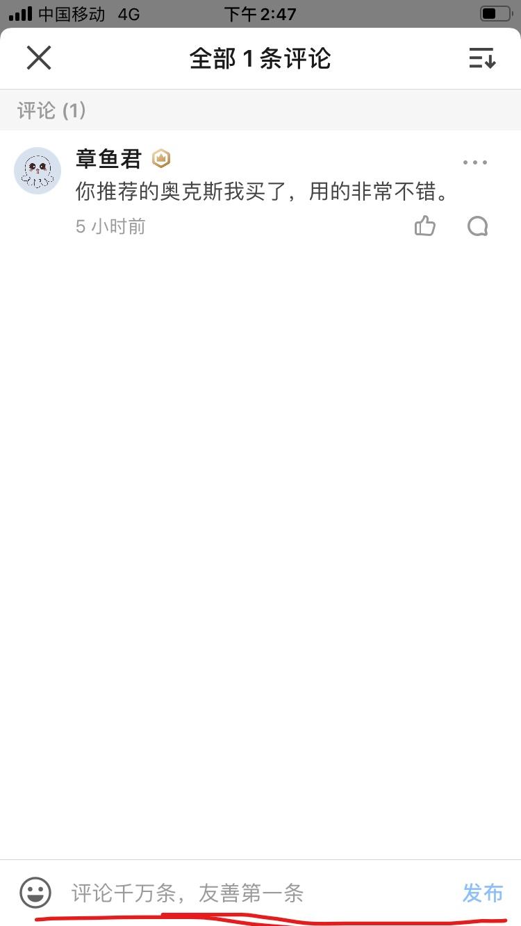 搜索 评论 知乎 知乎喜欢和评论任务（散人2） 步骤图3