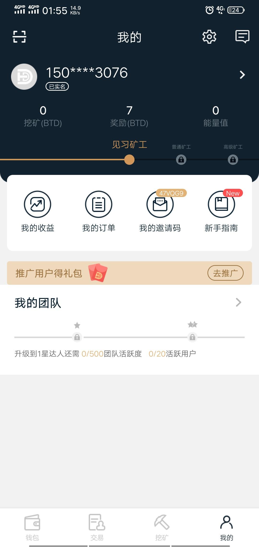 支付宝用户*7844的自由任务 验收样图2