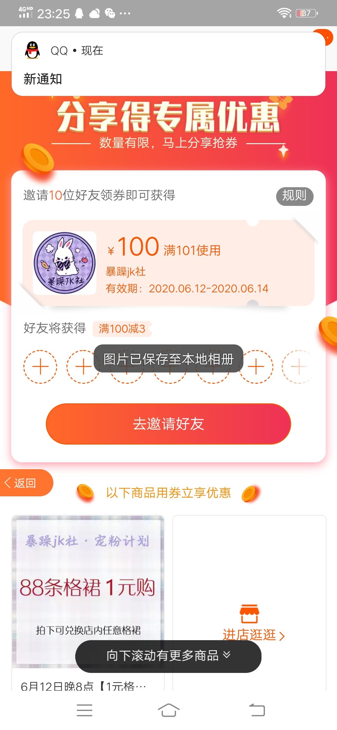 支付宝用户*3535的点击任务 验收样图1