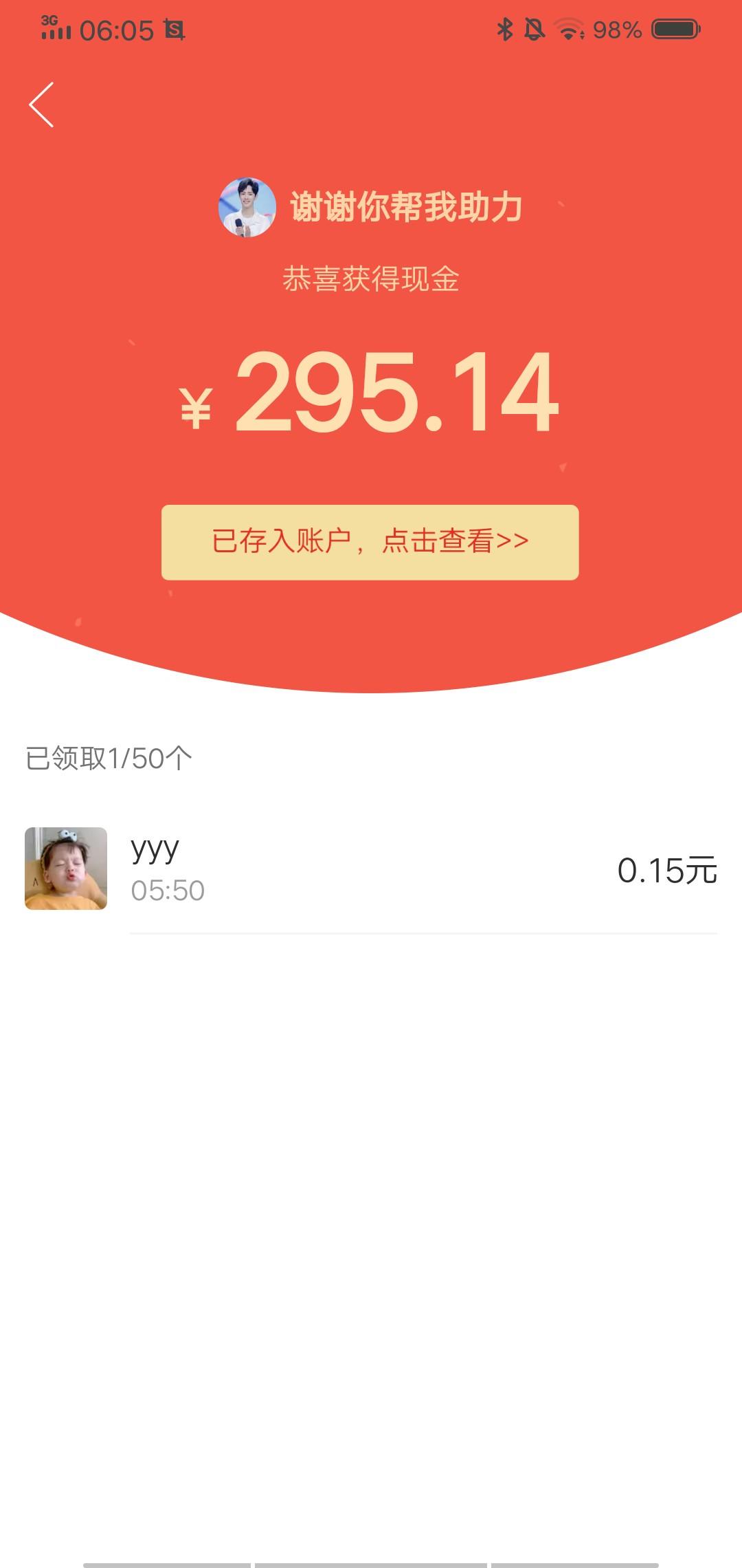 yyy的自由任务 验收样图1