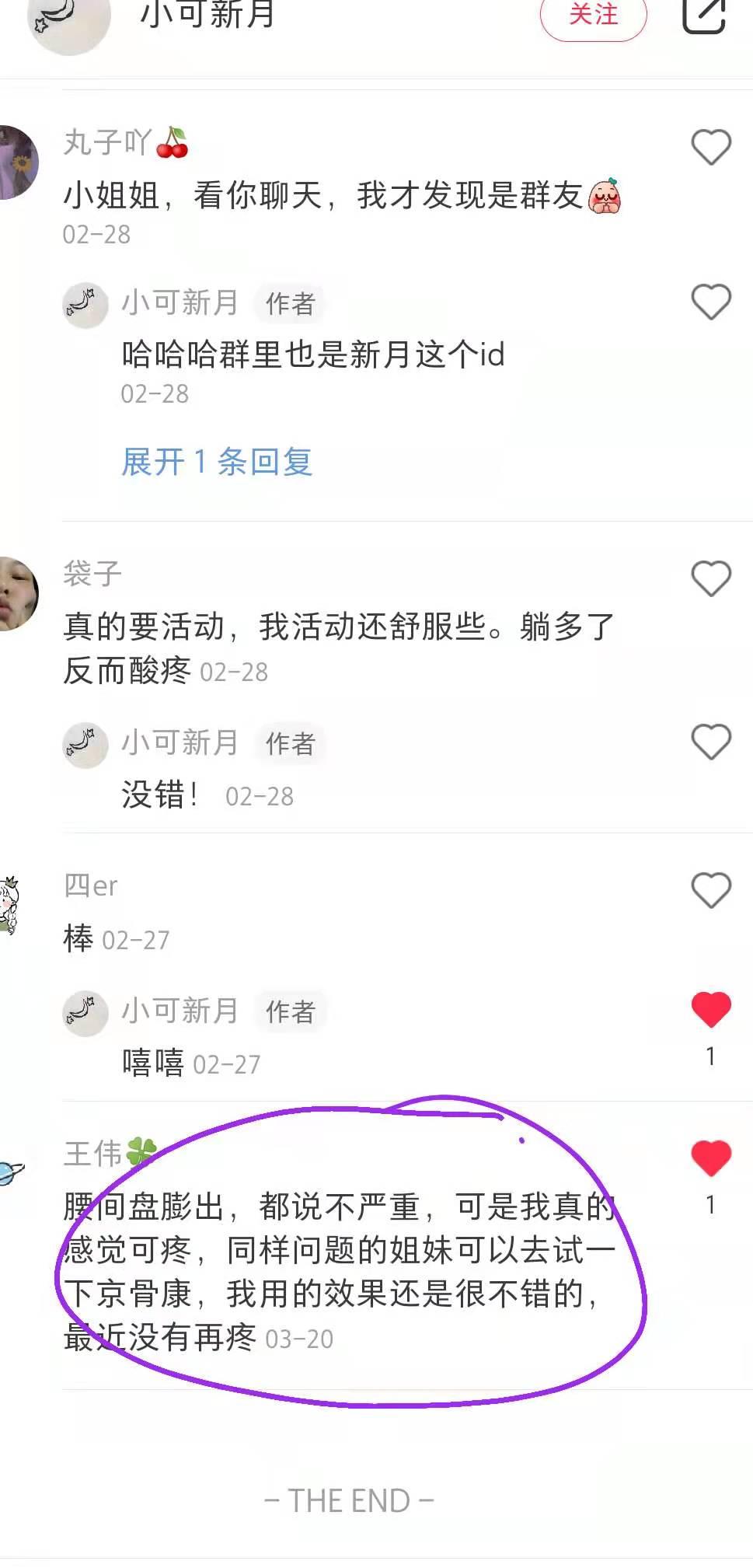 小红书 小红书点赞的任务 步骤图1
