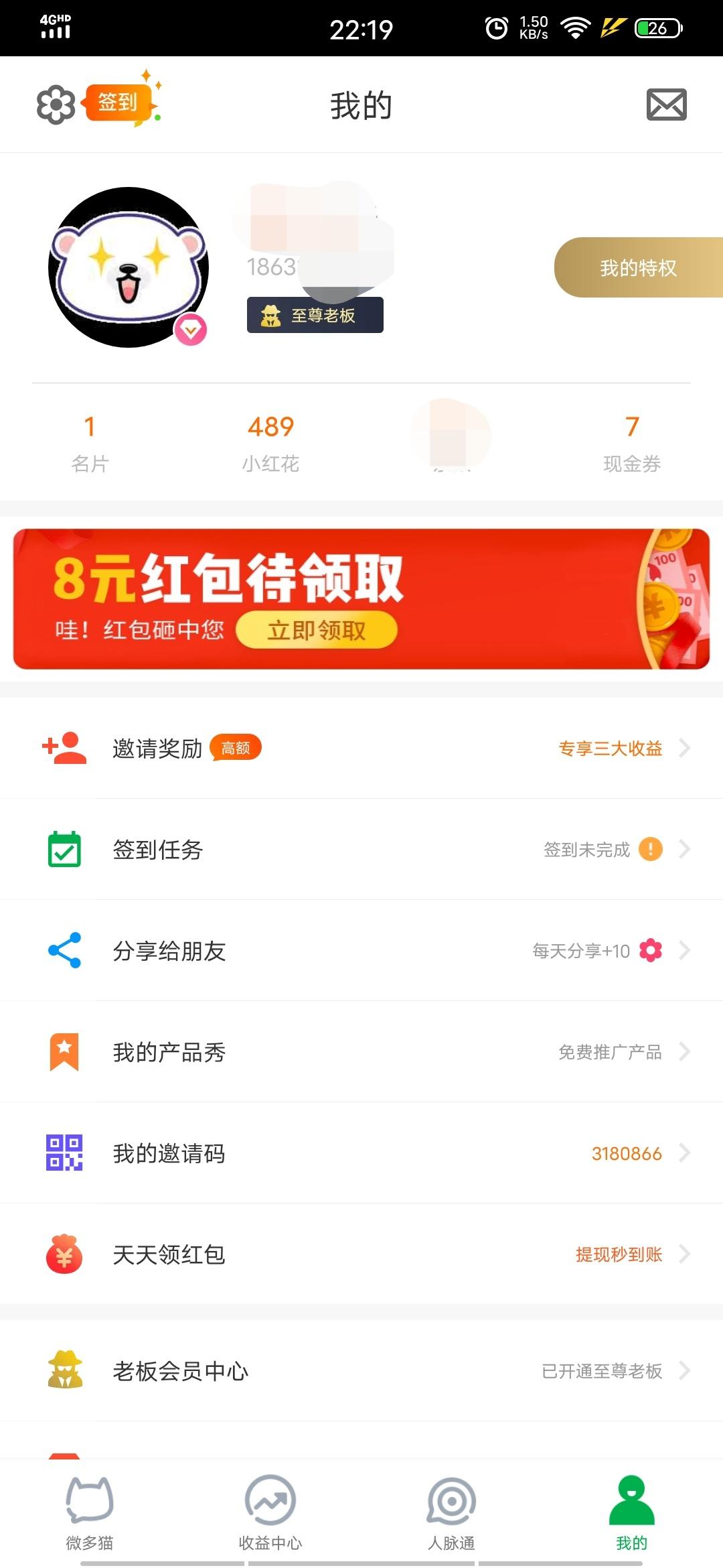 注册下载保留24小时 验收样图1