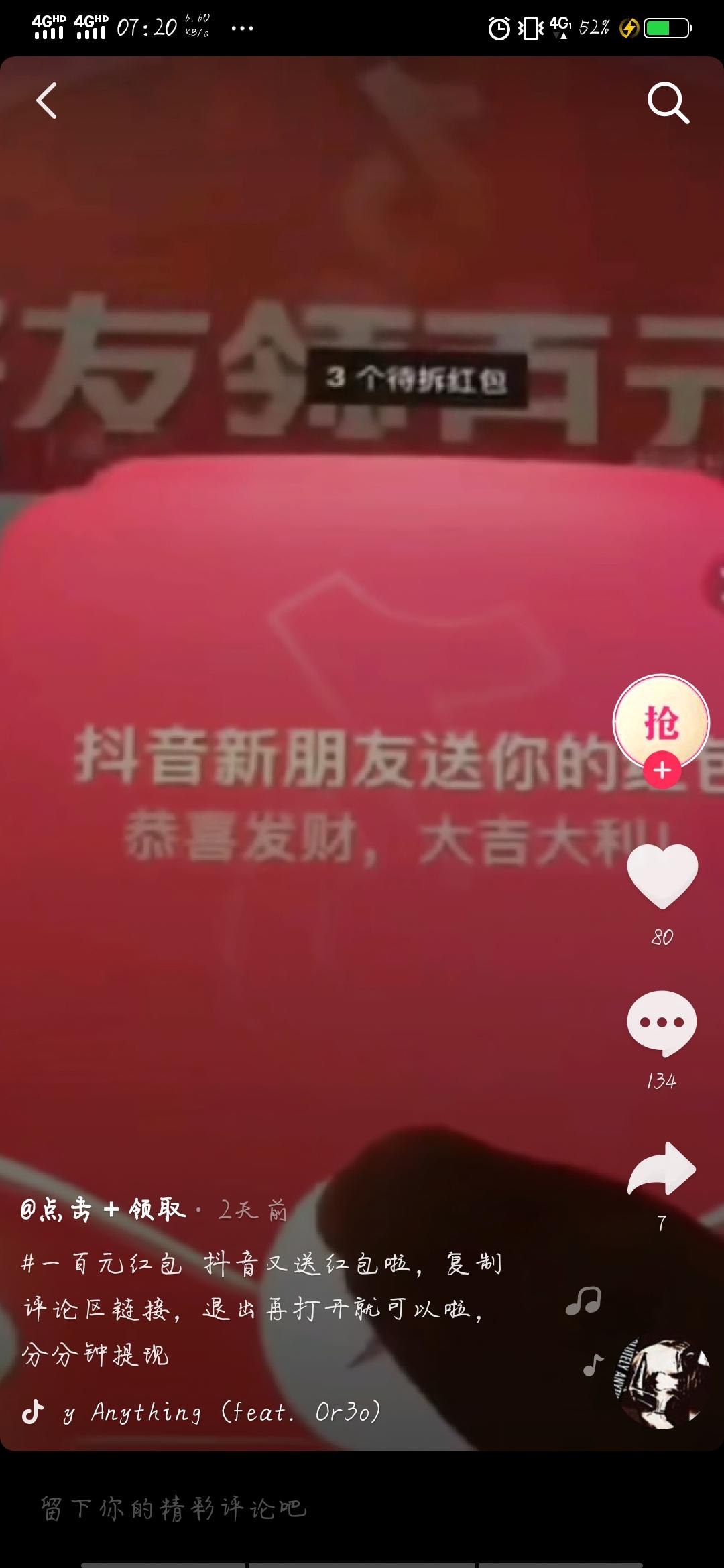 握手言和吧的点击任务 验收样图1