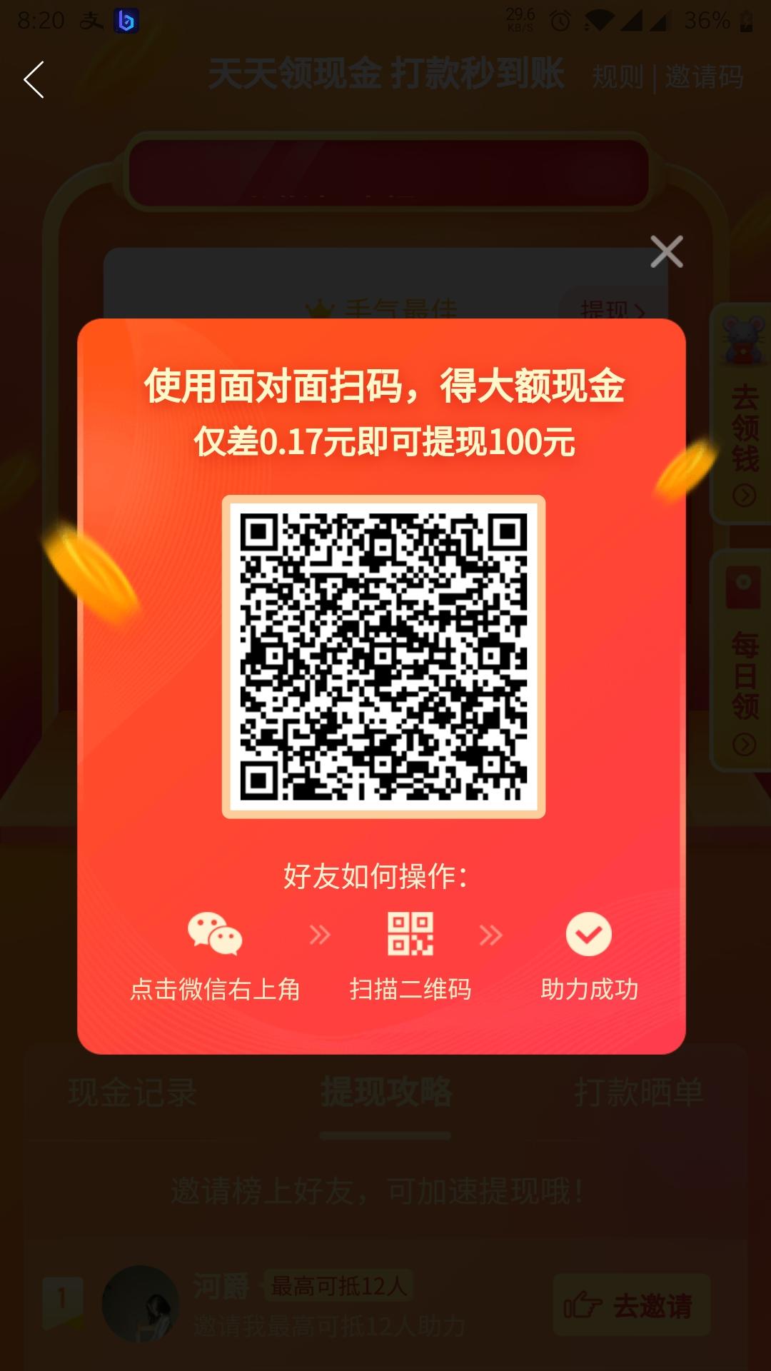 助力 拼多多 洛秋的任务 步骤图1