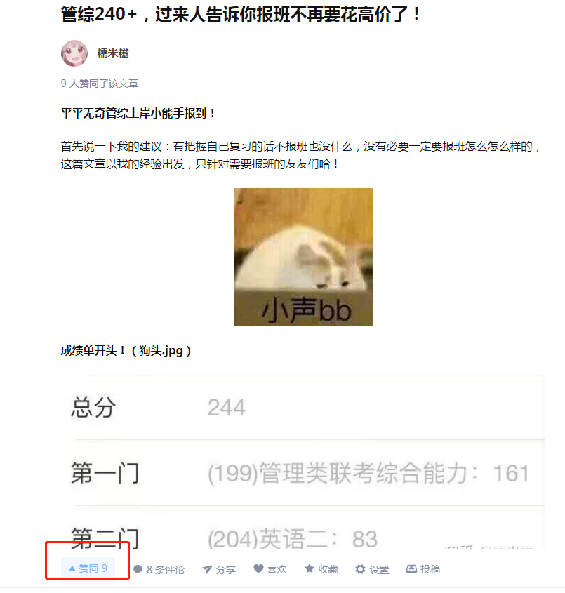 点赞/收藏 知名app no worries的任务 步骤图1