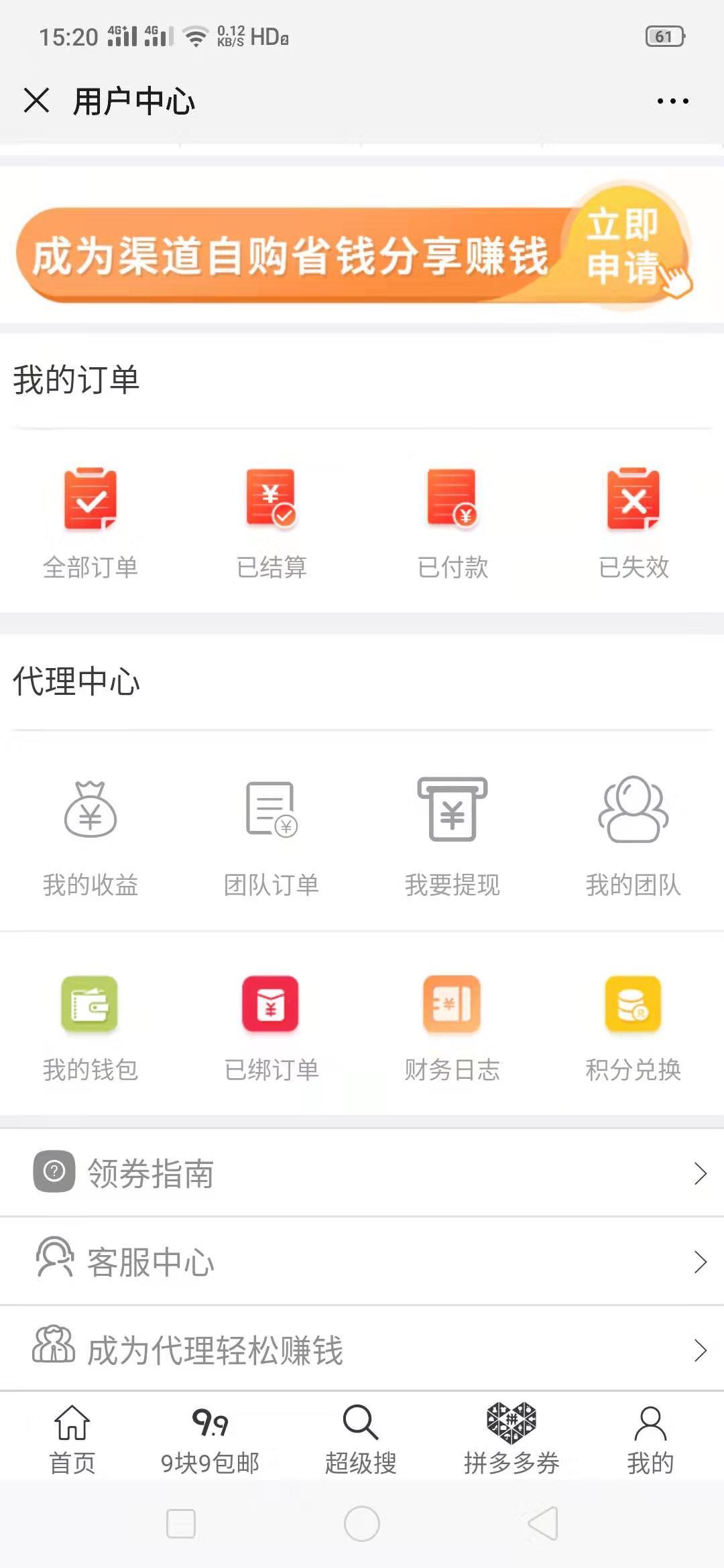 简单关注 验收样图1