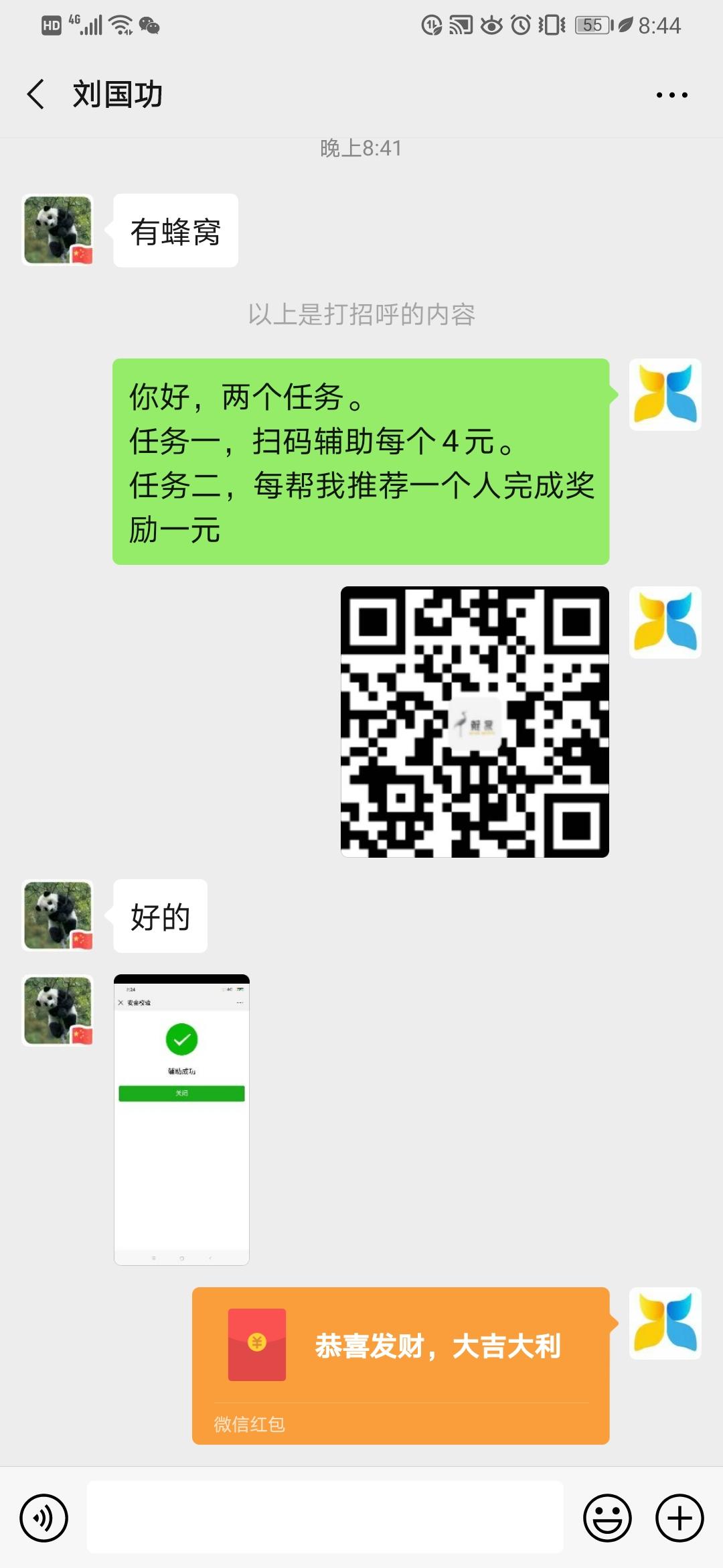 完成任务还有4元，可做多单 步骤图1