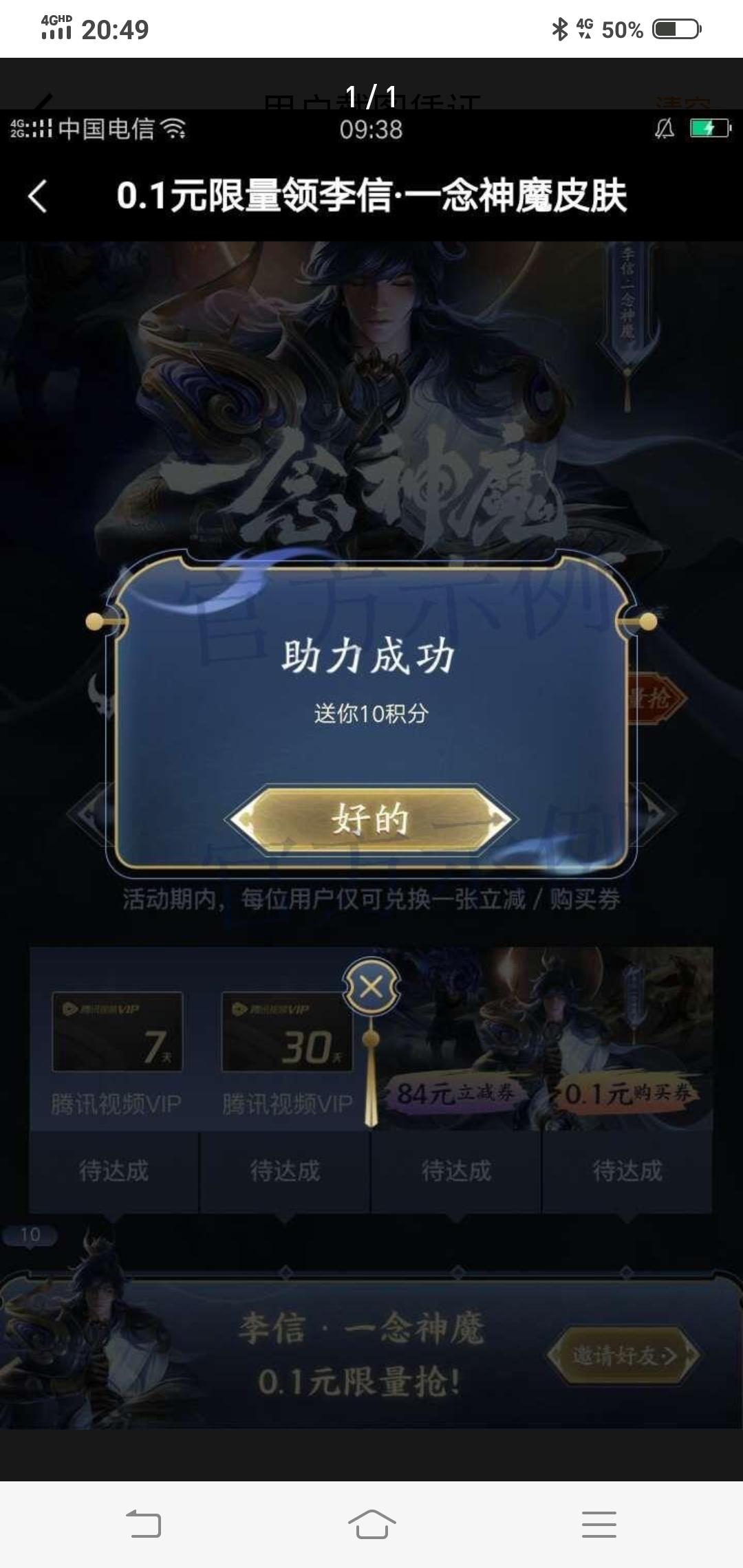 陈声睿的投票任务 步骤图2