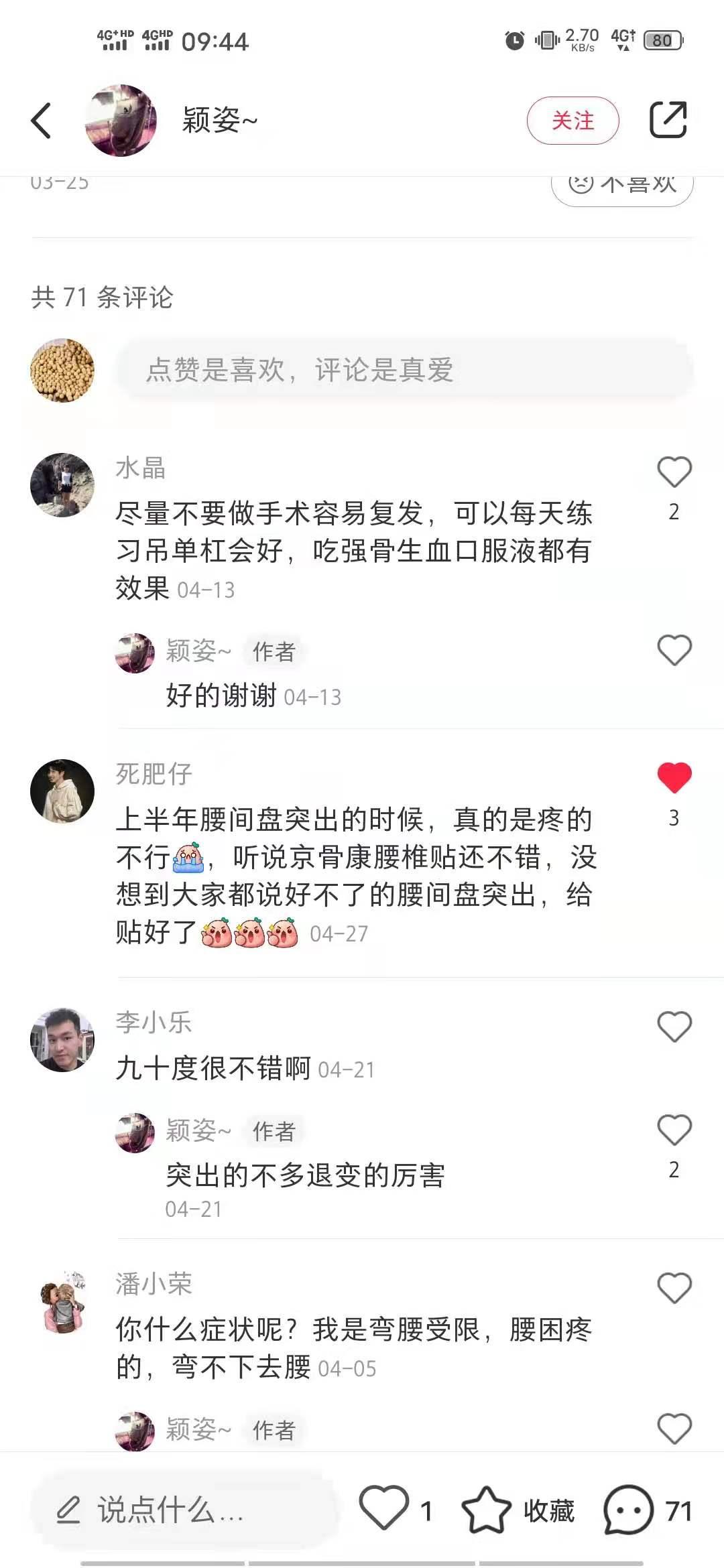 小红书 小红书点赞的任务 验收样图1