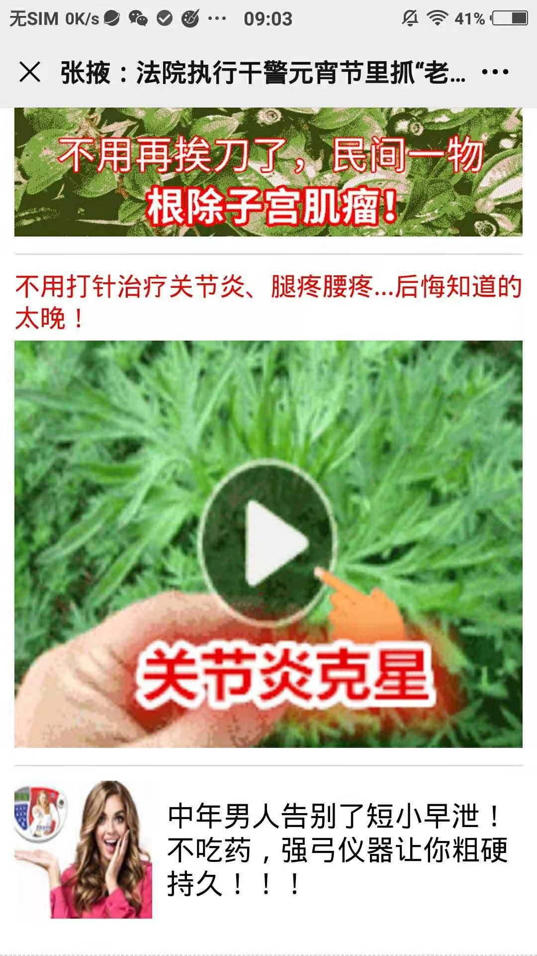 关注后点广告 [活动+25%][活动+25%]差 验收样图2
