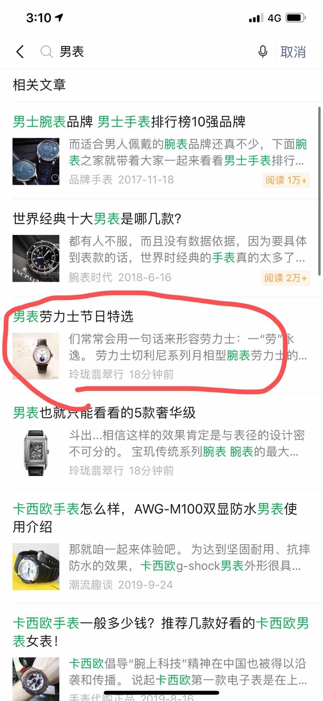 男表 验收样图1