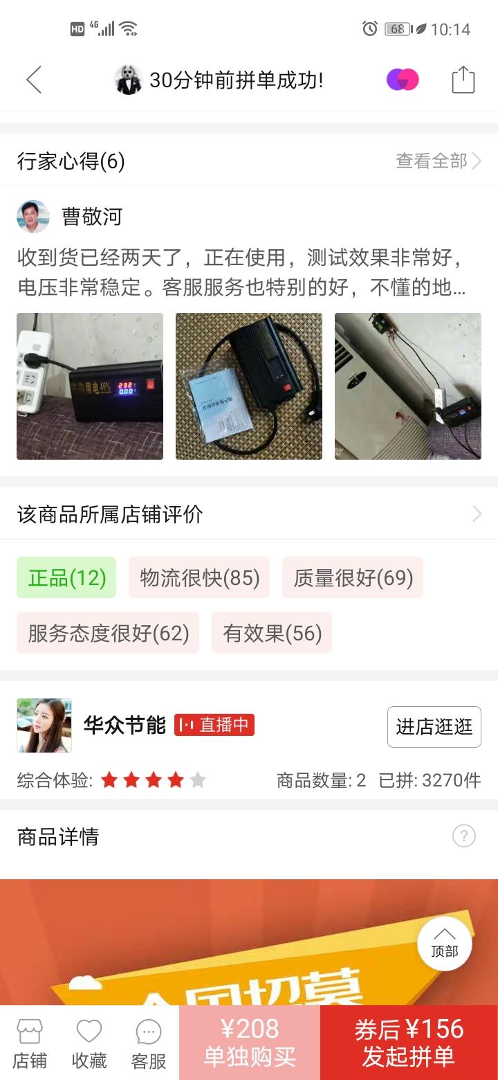 评论 拼多多 拼多多行家心得评论 步骤图2