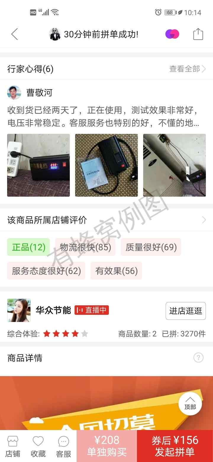 评论 拼多多 拼多多行家心得评论 步骤图2