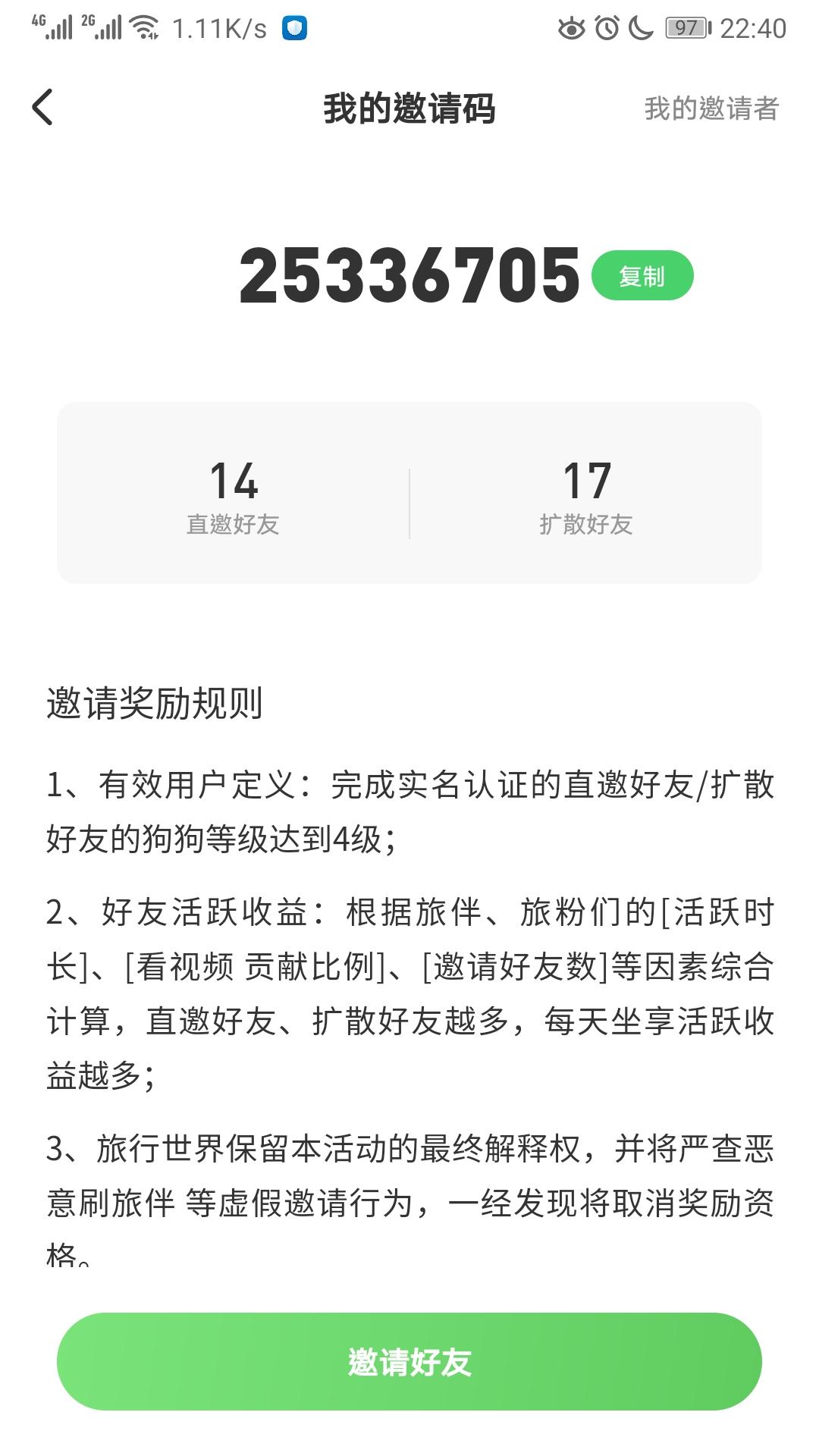 轻松遛狗，百元到手 验收样图3