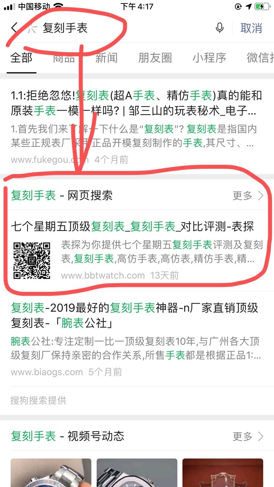 搜索 阅读 简单任务 步骤图1