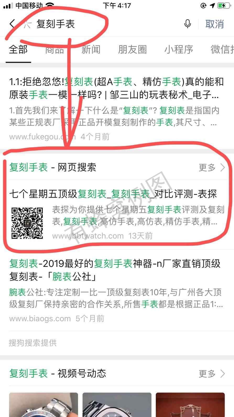 搜索 阅读 简单任务 步骤图1