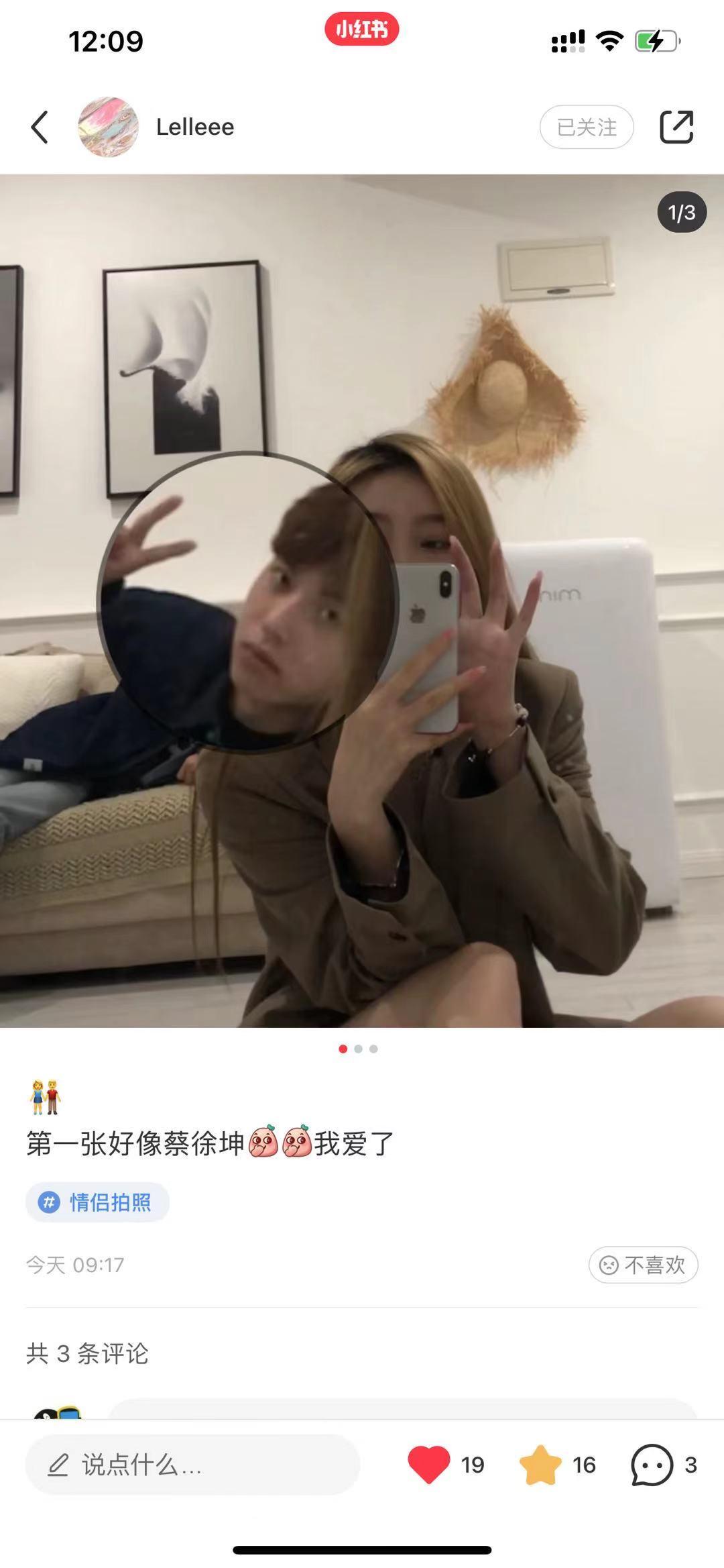 评论 小红书评论的任务 步骤图3