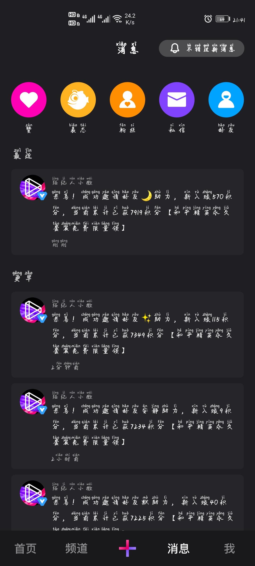 助力 微视 卡卢比的任务 验收样图1