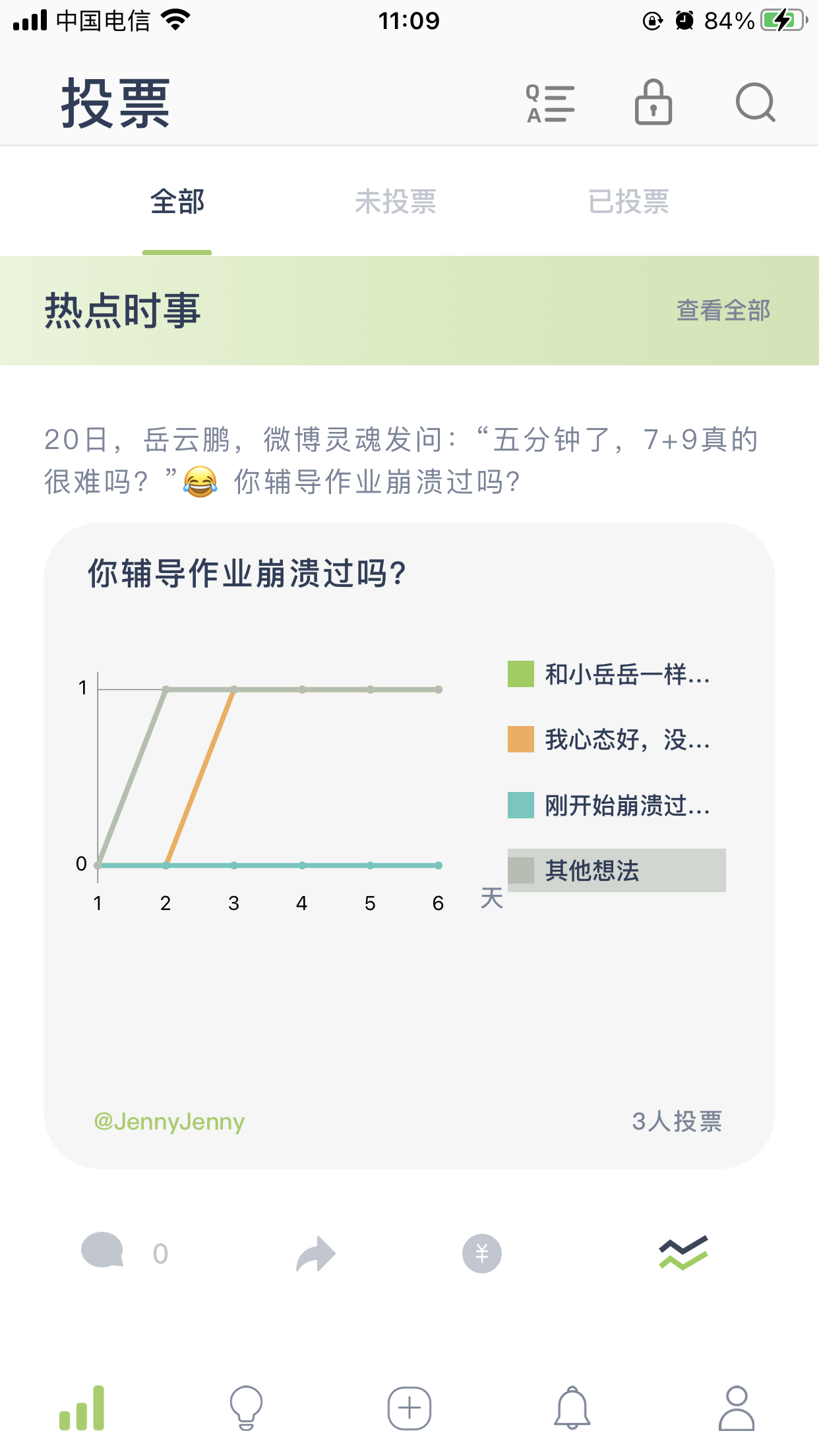 下载 下载app ：三评 验收样图1