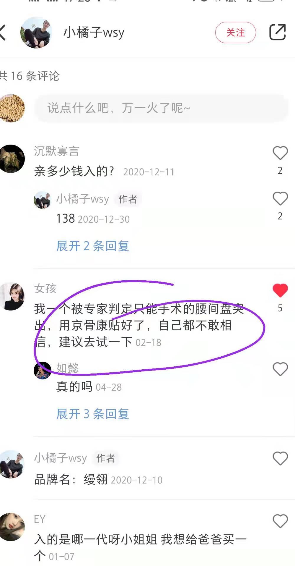 小红书 小红书点赞的任务 步骤图1