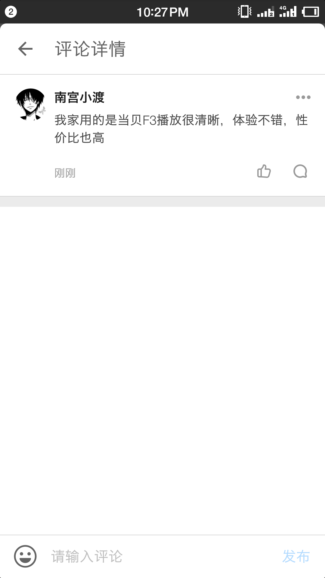 搜索 点赞/收藏 知乎 知乎点赞  轻松简单 验收样图2