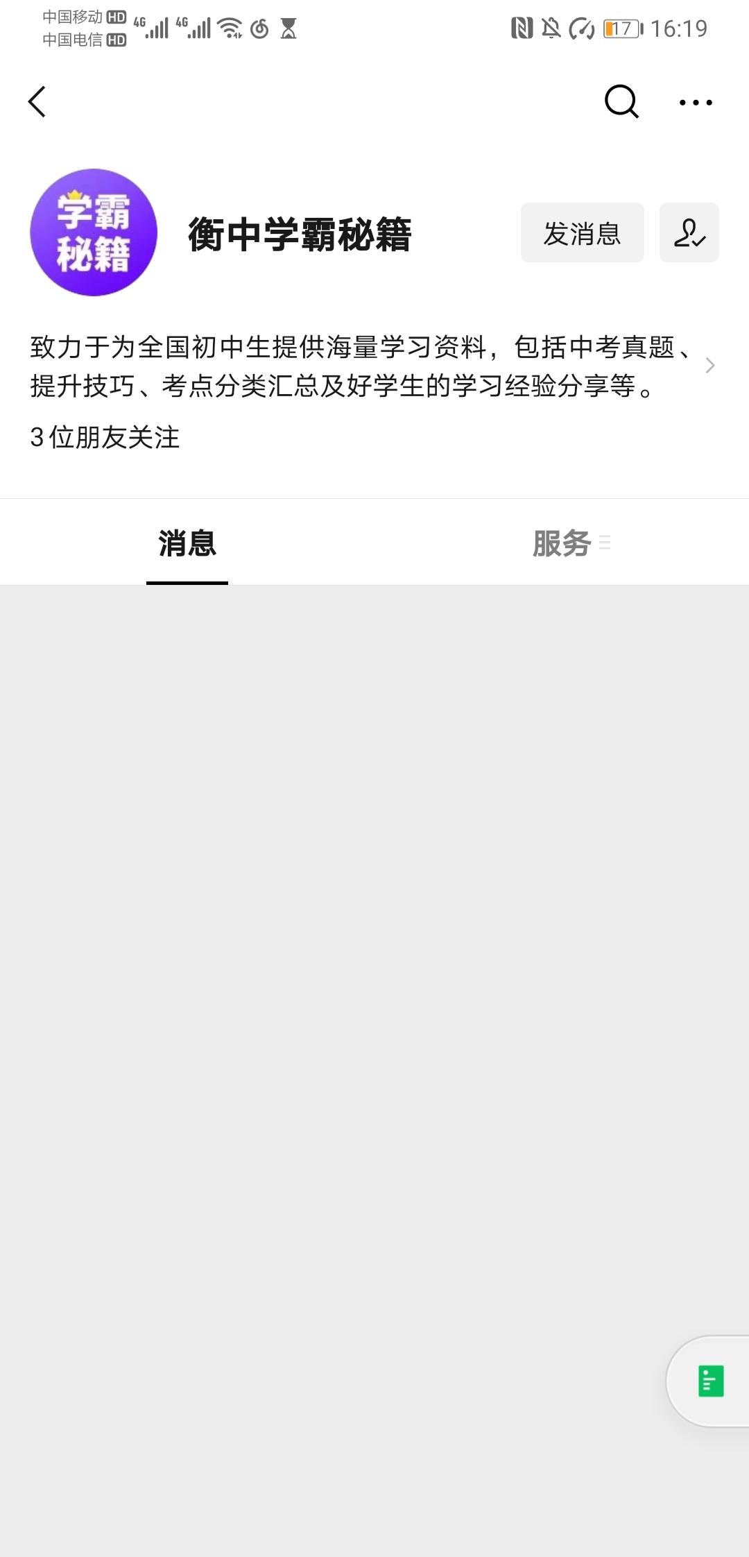 关注 关注公众号 验收样图1