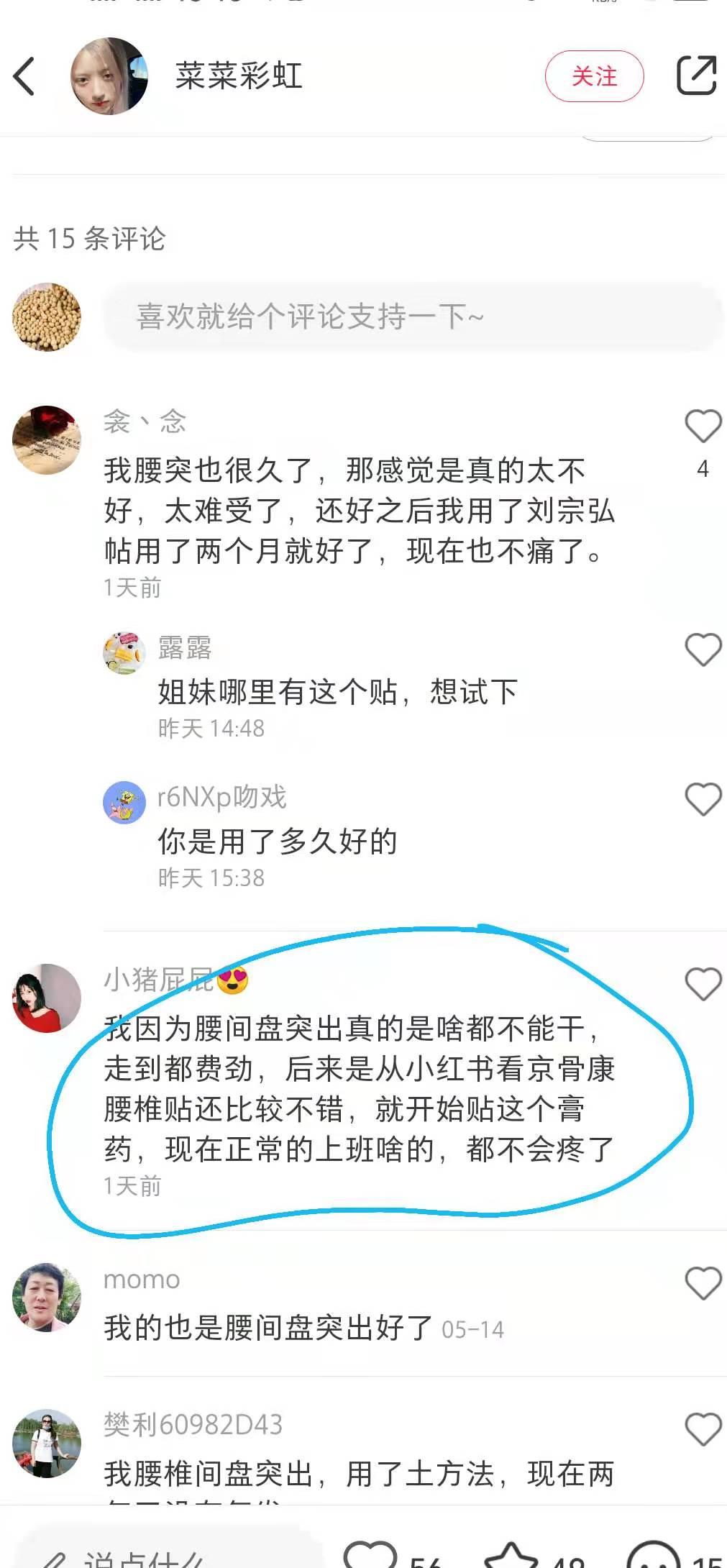 小红书 小红书点赞的任务 步骤图1