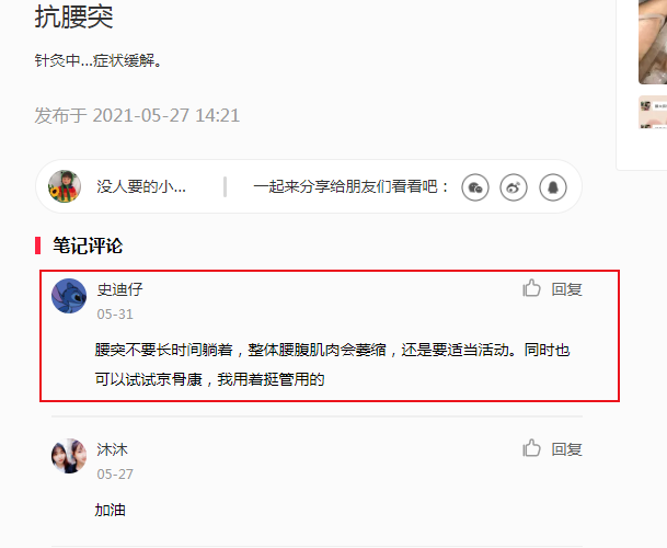 小红书 小红书的任务 步骤图1