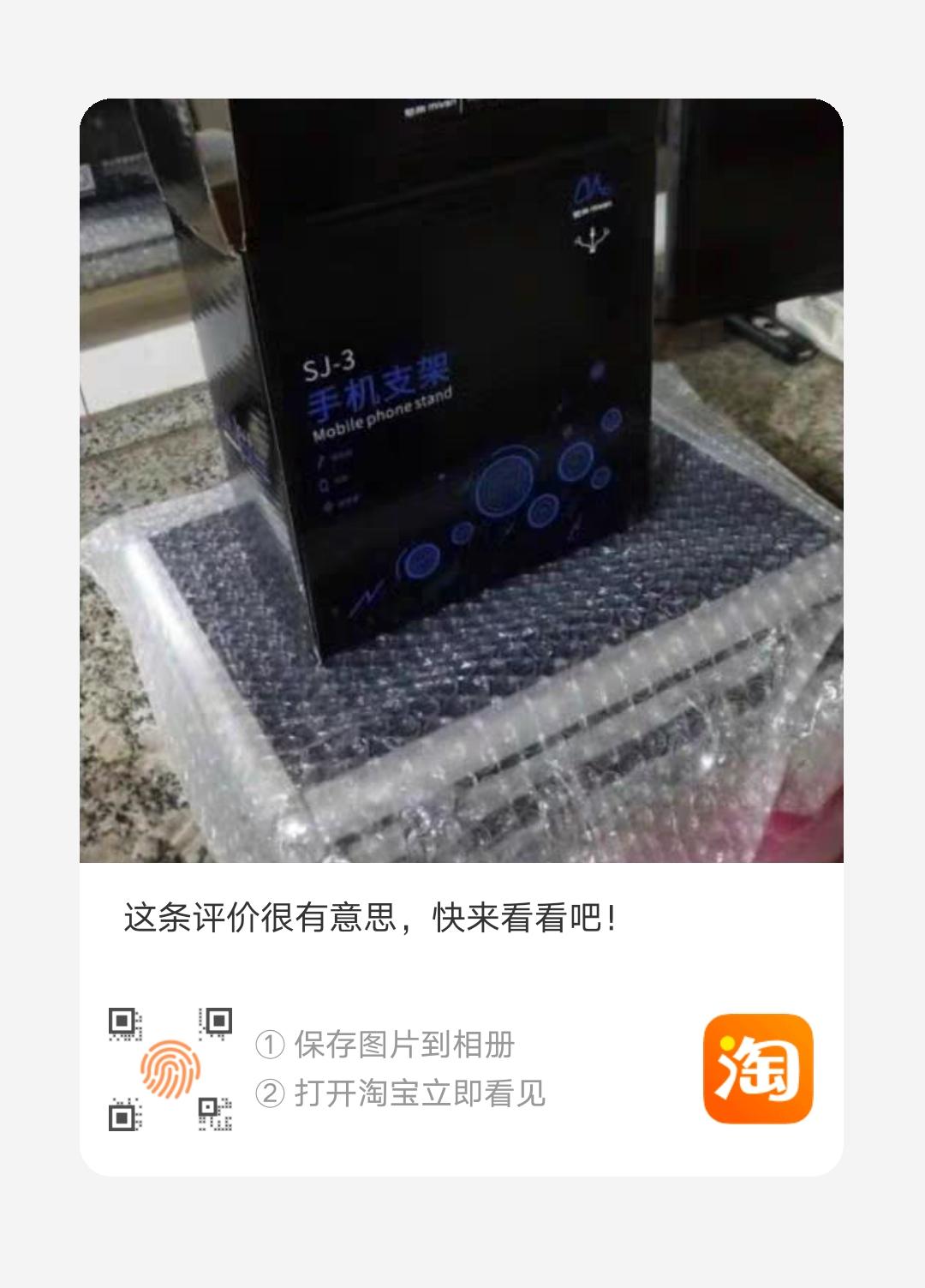 点赞/收藏 评论 淘宝/京东 MK1  4扫码点赞 步骤图1
